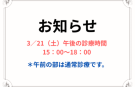 お知らせ